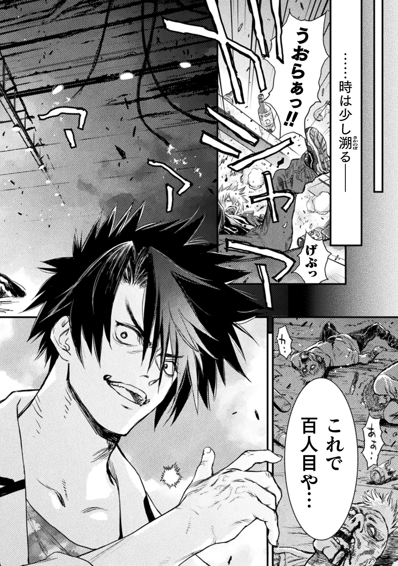 Ochikobore Taimashi wa Isekai Kaeri de Saikyou to naru Chap 7 - Next Chap 8