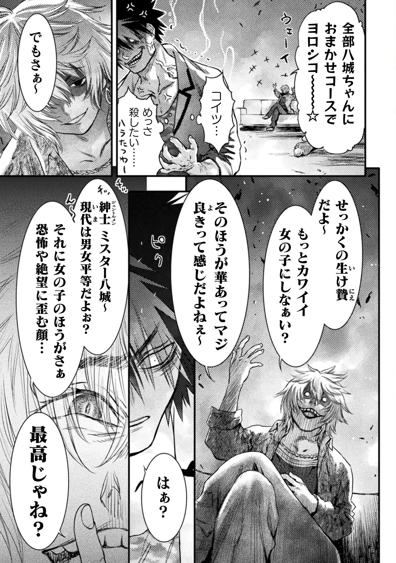 Ochikobore Taimashi wa Isekai Kaeri de Saikyou to naru Chap 7 - Next Chap 8