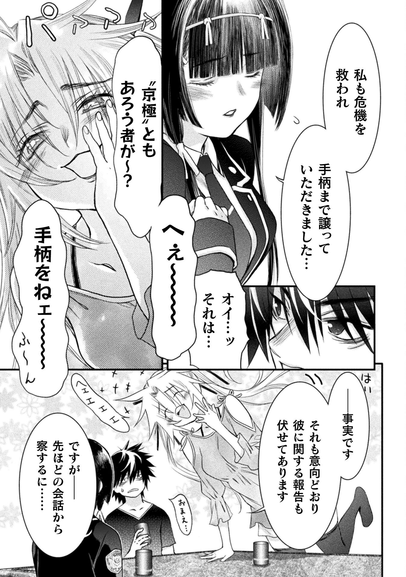 Ochikobore Taimashi wa Isekai Kaeri de Saikyou to naru Chap 7 - Next Chap 8