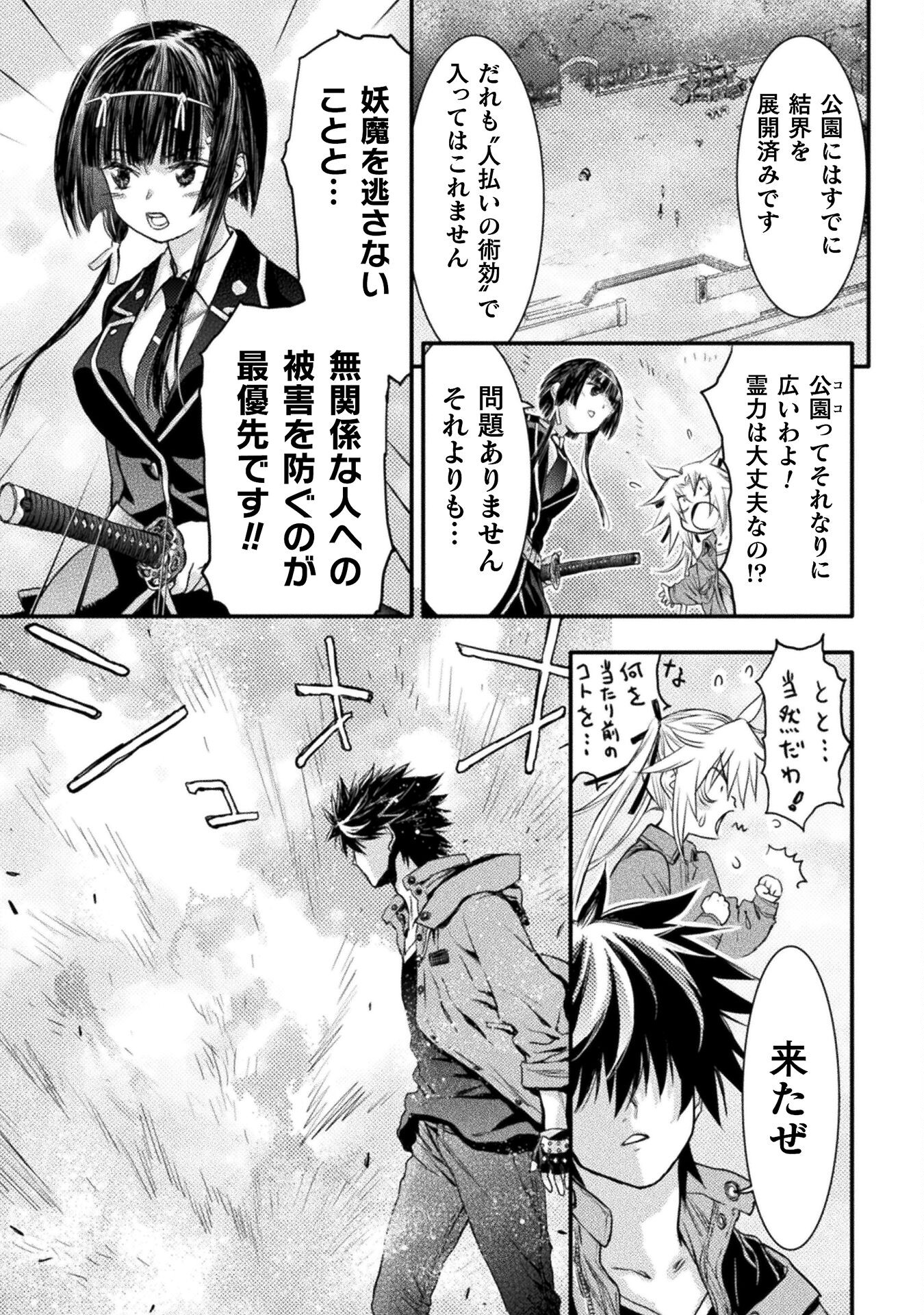 Ochikobore Taimashi wa Isekai Kaeri de Saikyou to naru Chap 8 - Next Chap 9