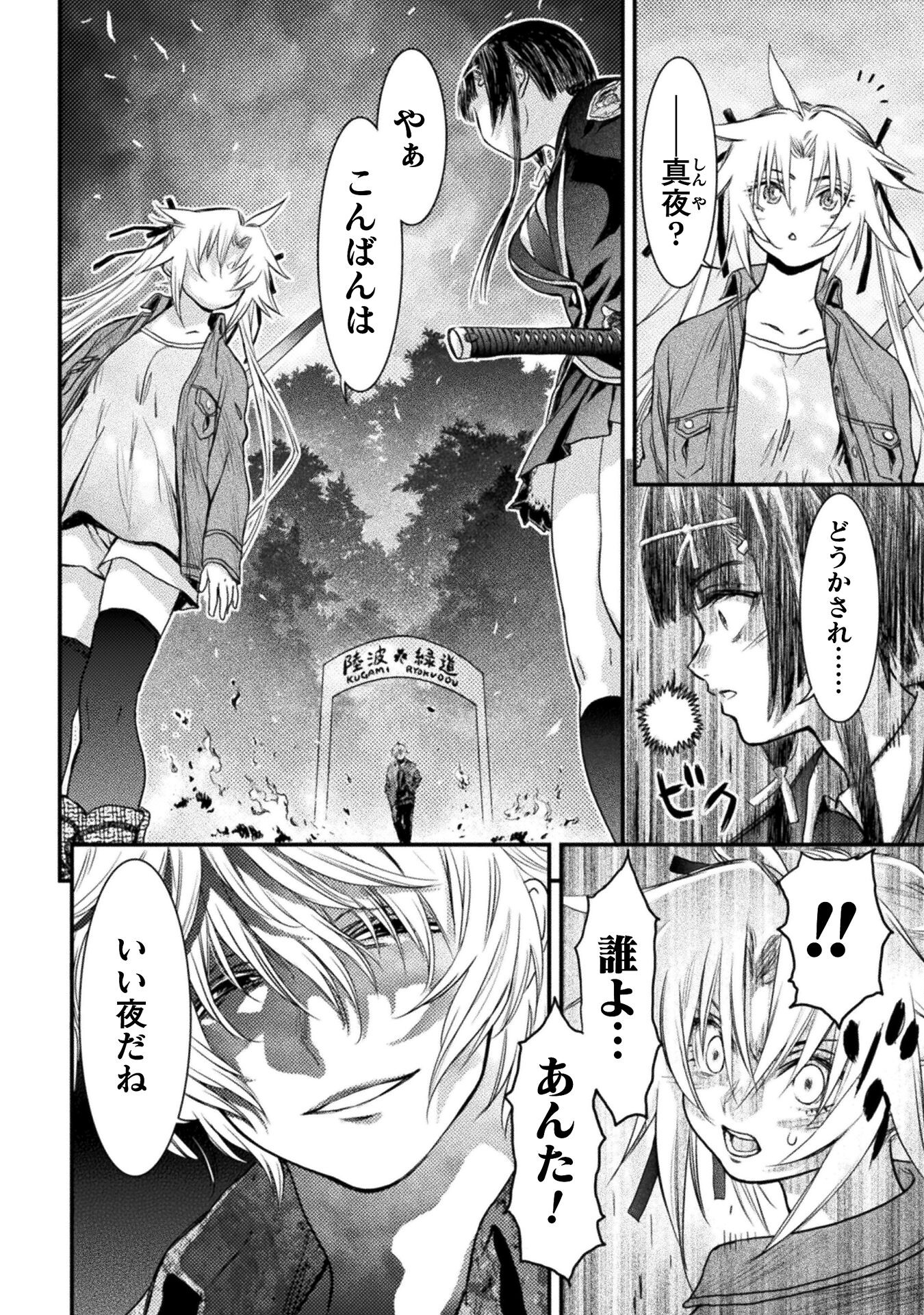 Ochikobore Taimashi wa Isekai Kaeri de Saikyou to naru Chap 8 - Next Chap 9