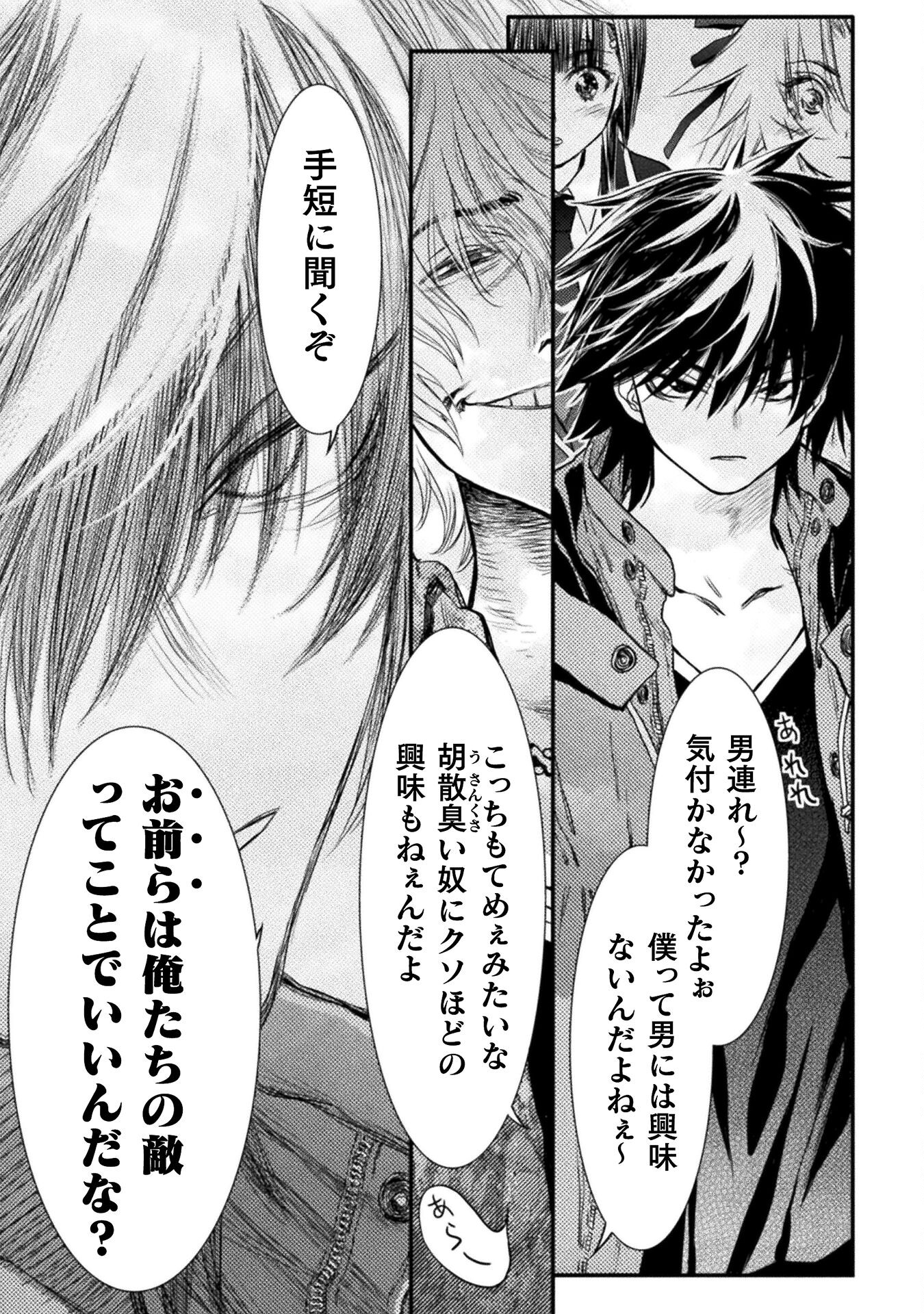 Ochikobore Taimashi wa Isekai Kaeri de Saikyou to naru Chap 8 - Next Chap 9