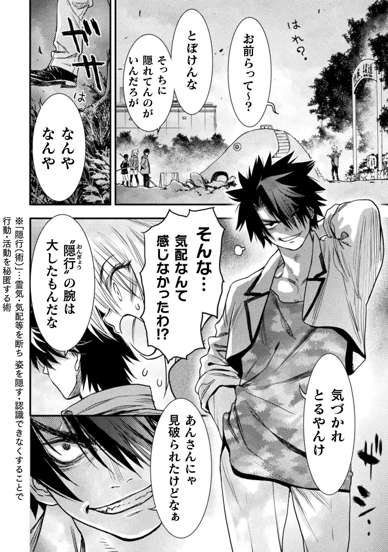 Ochikobore Taimashi wa Isekai Kaeri de Saikyou to naru Chap 8 - Next Chap 9