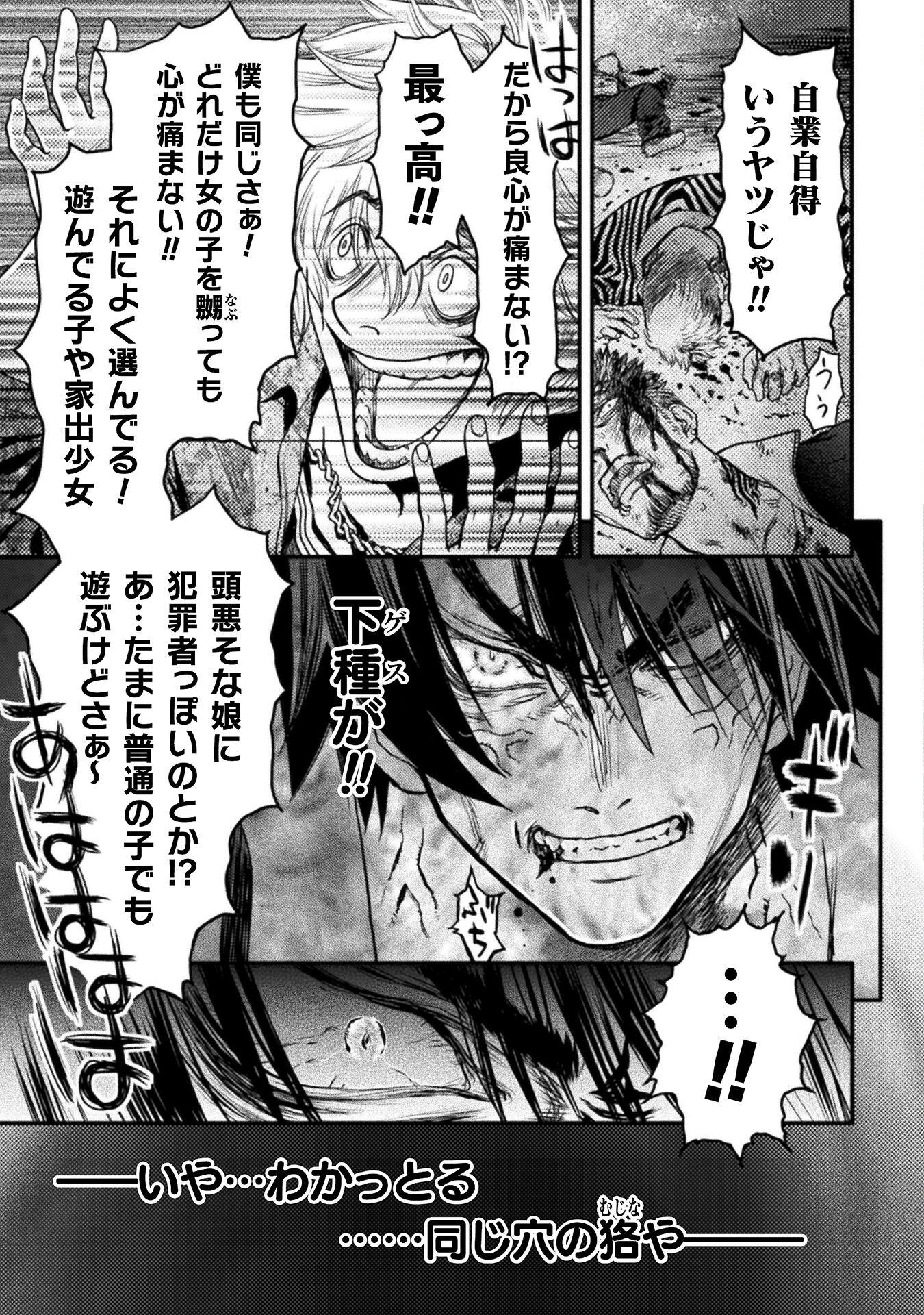 Ochikobore Taimashi wa Isekai Kaeri de Saikyou to naru Chap 8 - Next Chap 9