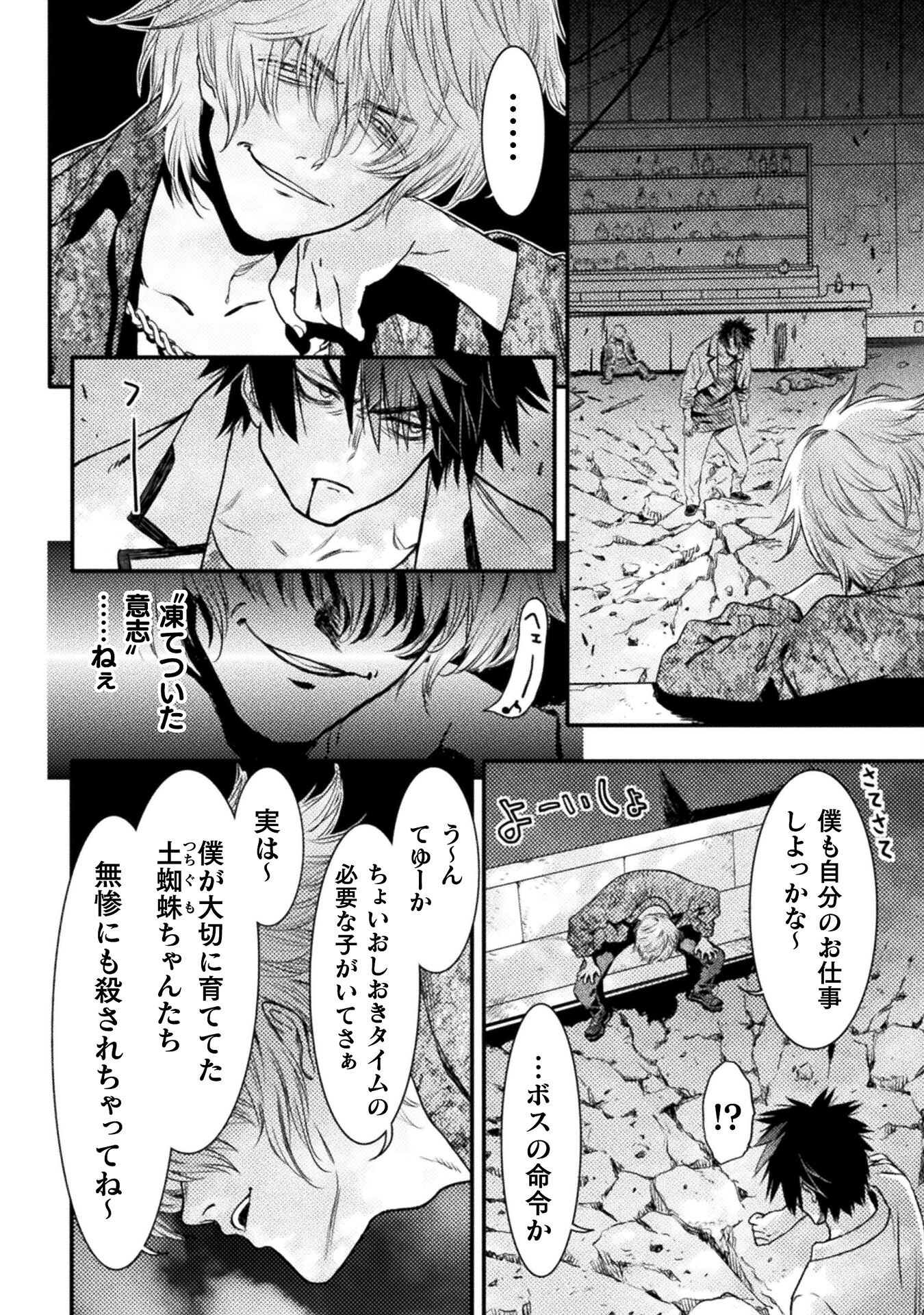 Ochikobore Taimashi wa Isekai Kaeri de Saikyou to naru Chap 8 - Next Chap 9