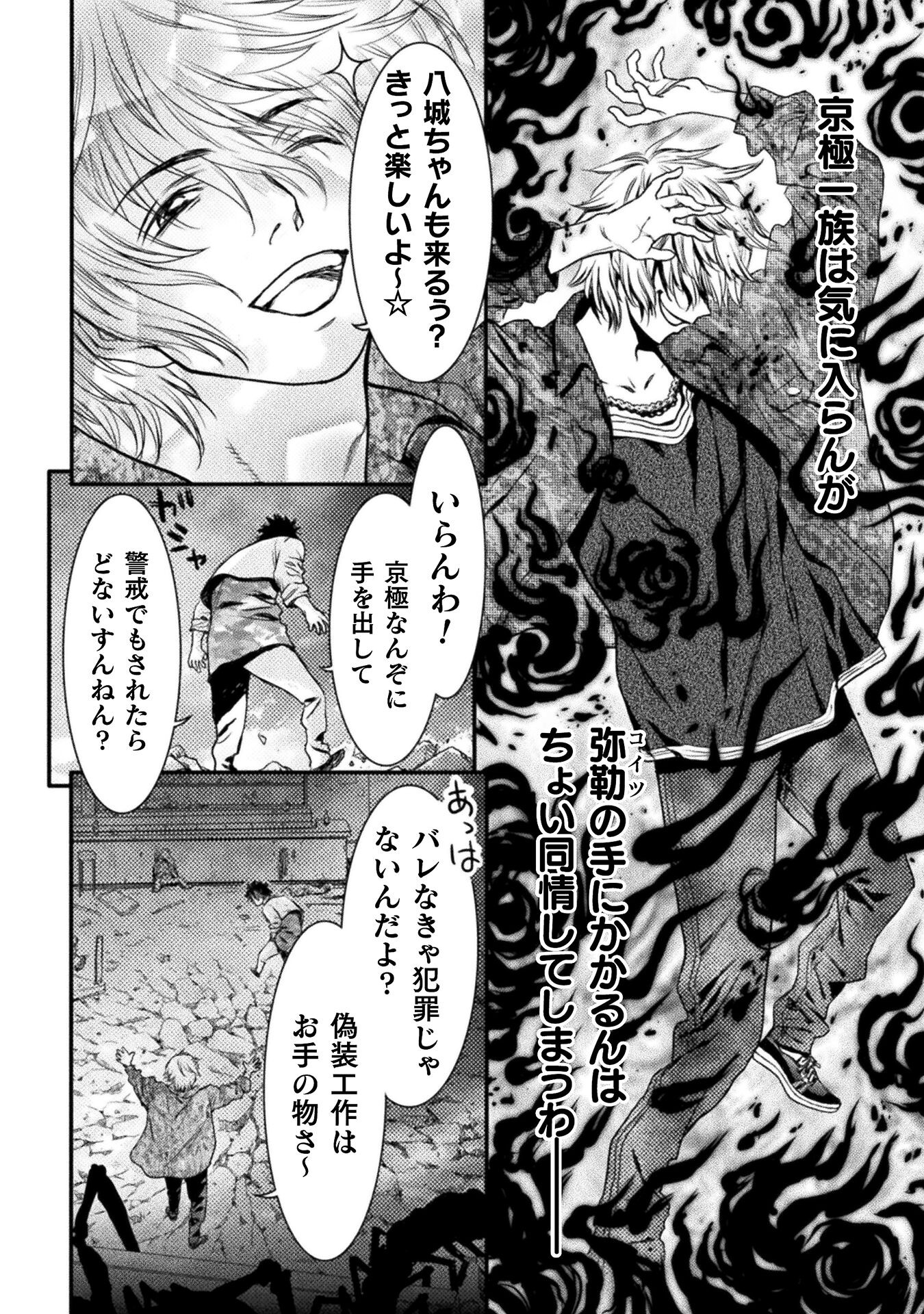 Ochikobore Taimashi wa Isekai Kaeri de Saikyou to naru Chap 8 - Next Chap 9