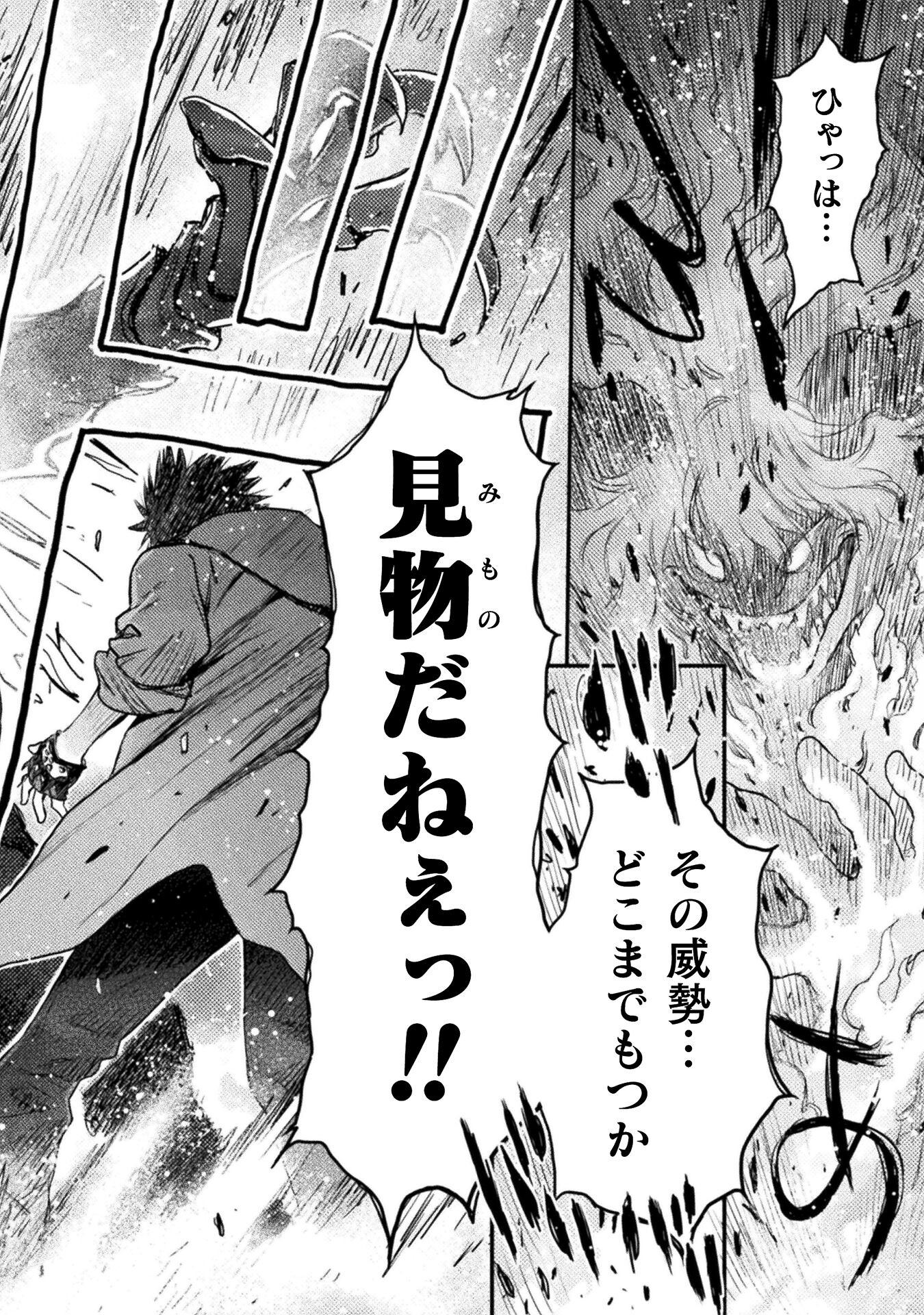 Ochikobore Taimashi wa Isekai Kaeri de Saikyou to naru Chap 9 - Next Chap 10