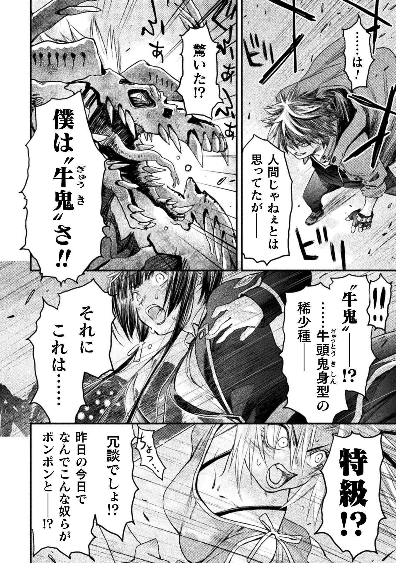 Ochikobore Taimashi wa Isekai Kaeri de Saikyou to naru Chap 9 - Next Chap 10