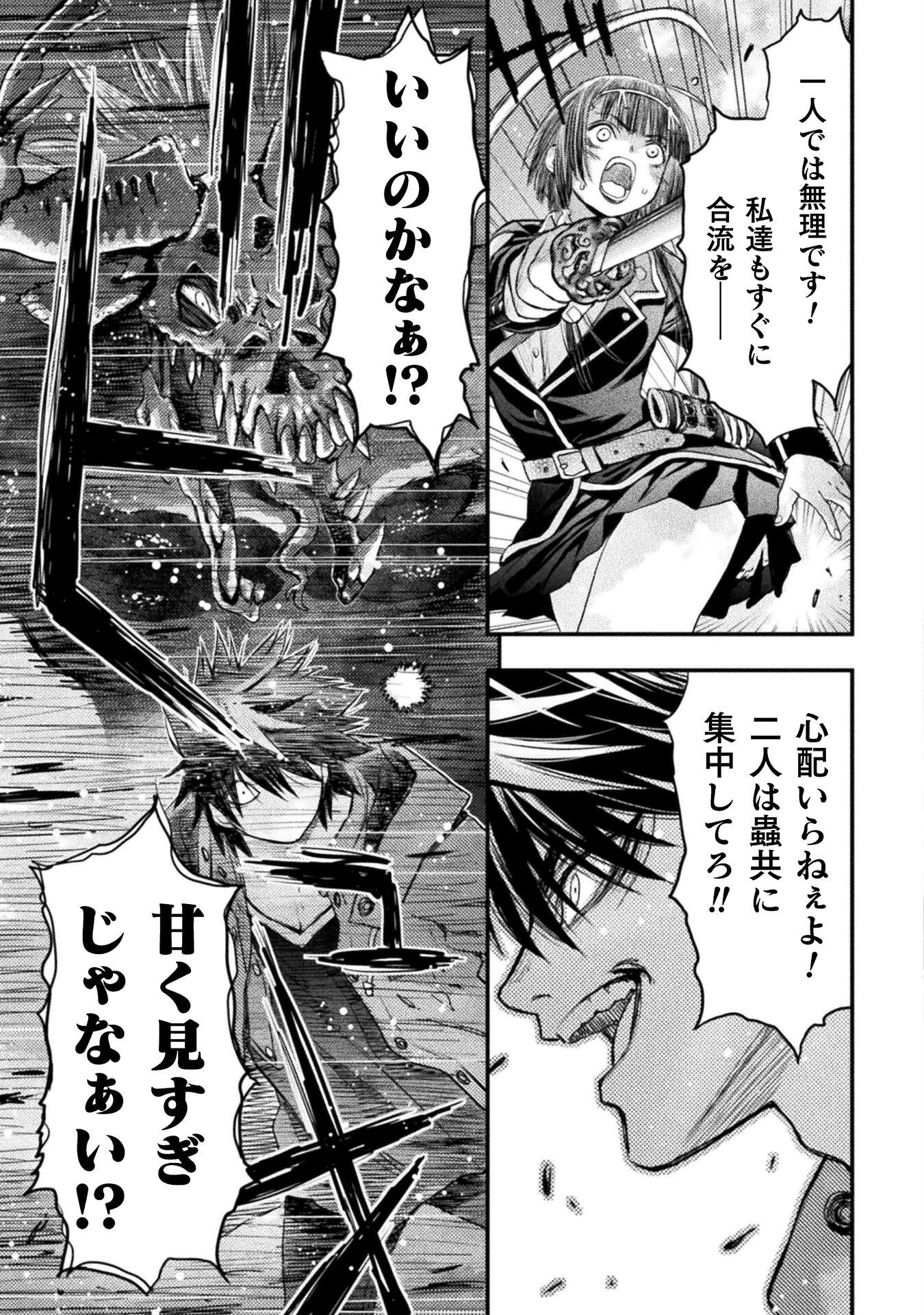 Ochikobore Taimashi wa Isekai Kaeri de Saikyou to naru Chap 9 - Next Chap 10