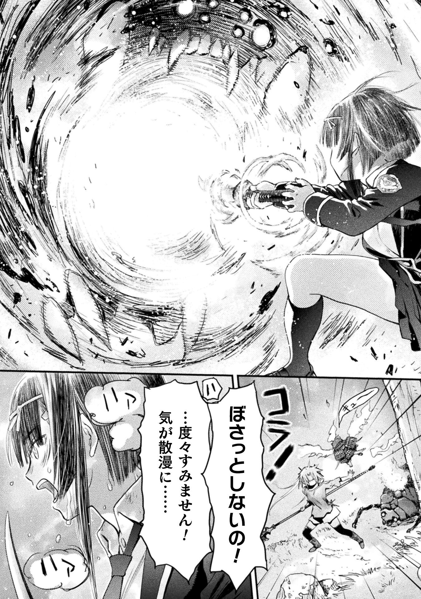 Ochikobore Taimashi wa Isekai Kaeri de Saikyou to naru Chap 9 - Next Chap 10