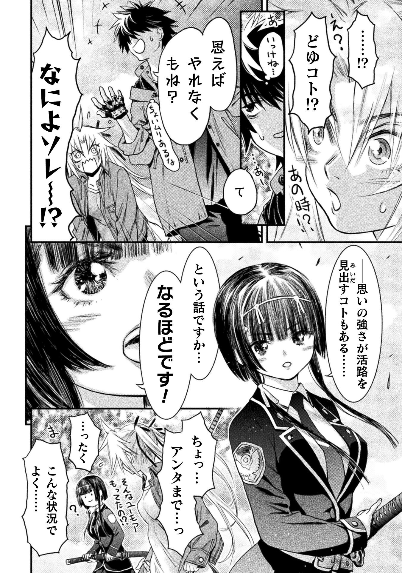 Ochikobore Taimashi wa Isekai Kaeri de Saikyou to naru Chap 9 - Next Chap 10