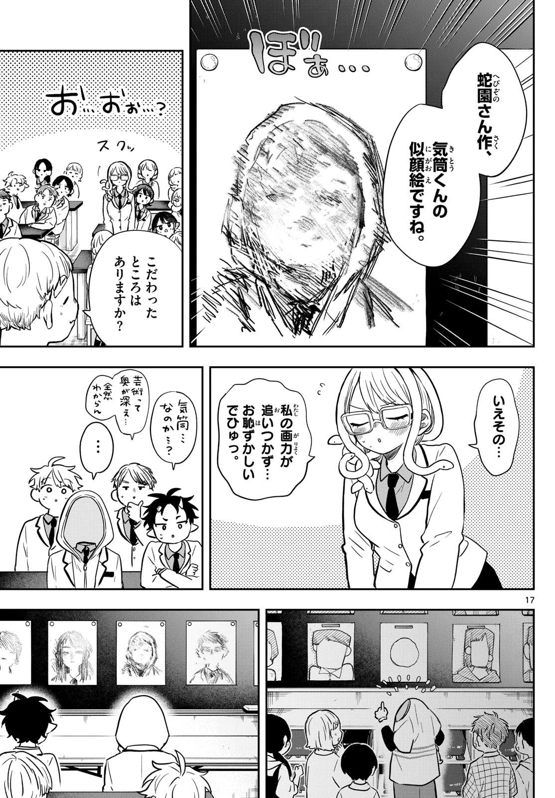 Ogami Tsumiki to Kinichijou. Chap 48 - Next Chap 49