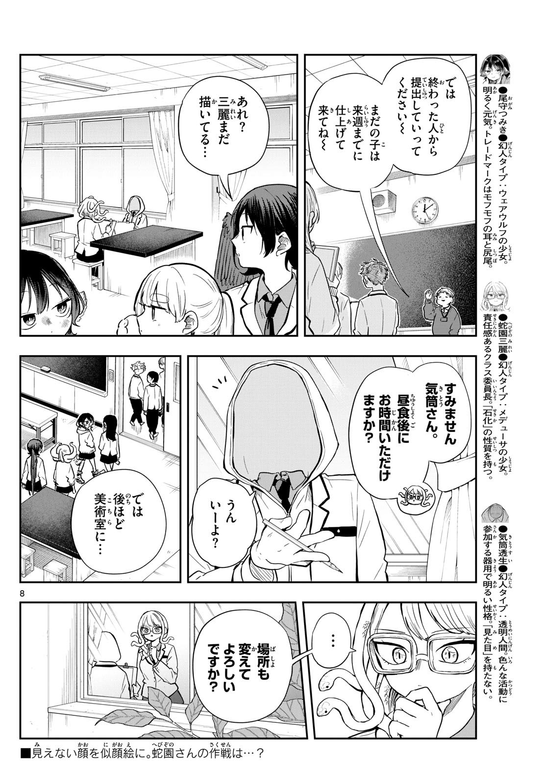 Ogami Tsumiki to Kinichijou. Chap 48 - Next Chap 49
