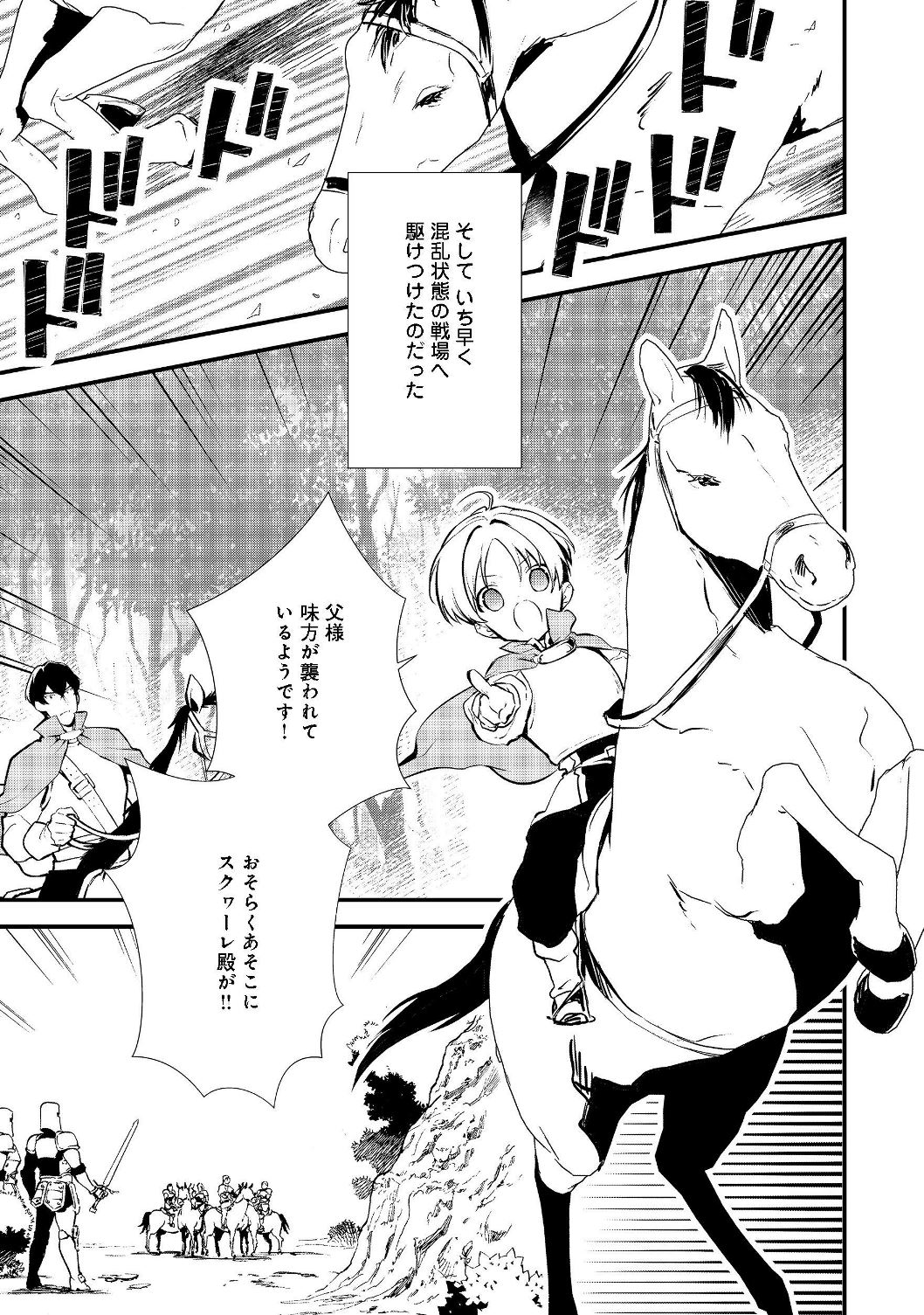 Okashina Tensei Chap 19.2 - Next Chap 20.2