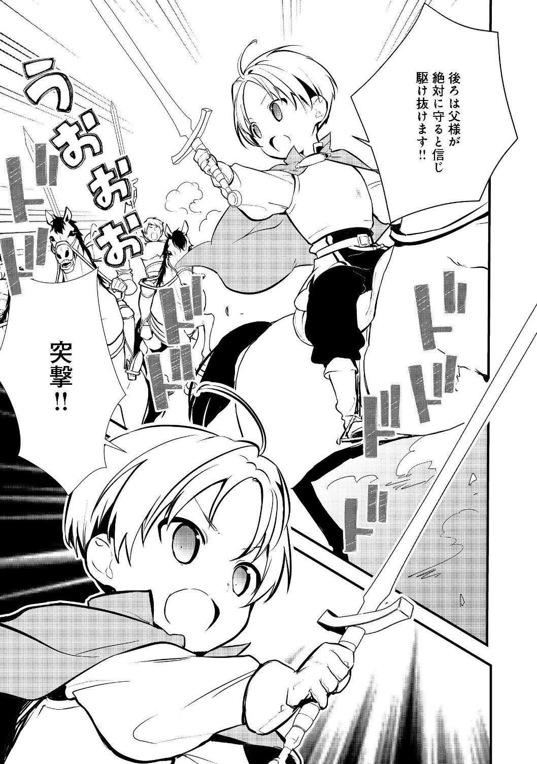 Okashina Tensei Chap 19.2 - Next Chap 20.2