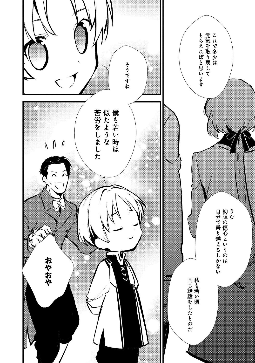 Okashina Tensei Chap 20.2 - Next Chap 21.2