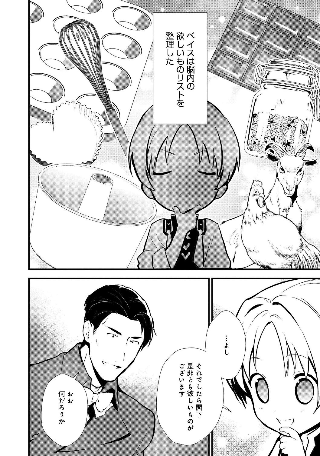 Okashina Tensei Chap 20.2 - Next Chap 21.2