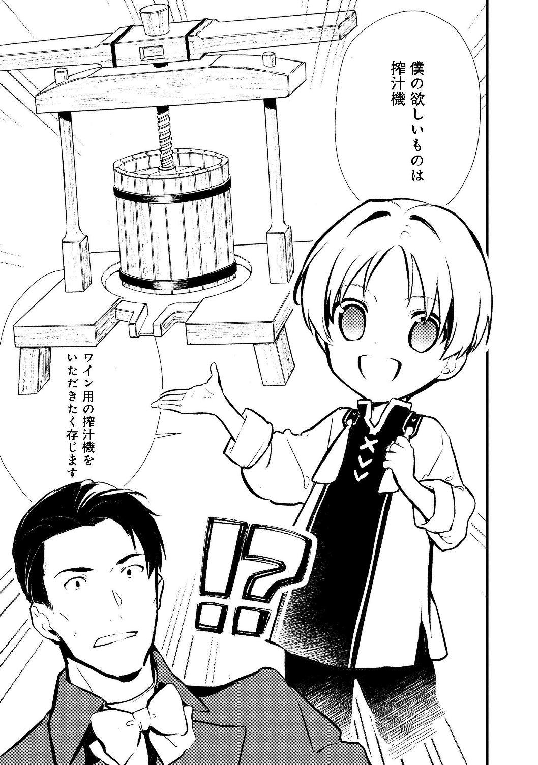 Okashina Tensei Chap 20.2 - Next Chap 21.2