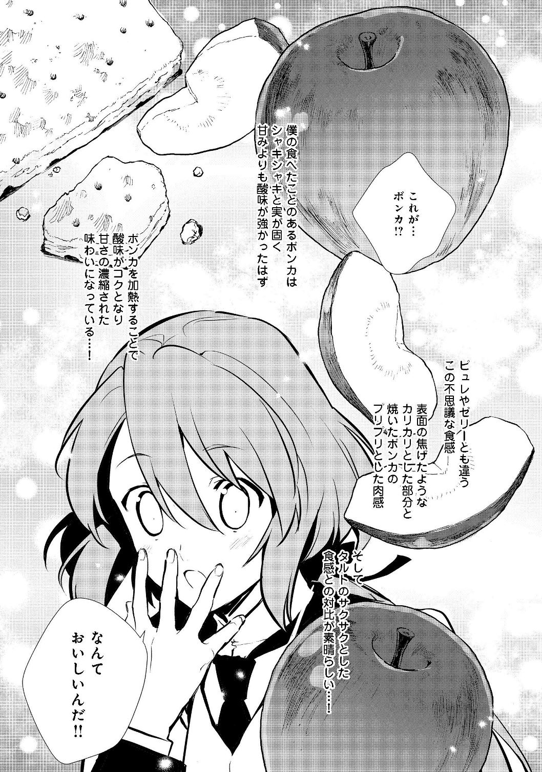 Okashina Tensei Chap 20.2 - Next Chap 21.2