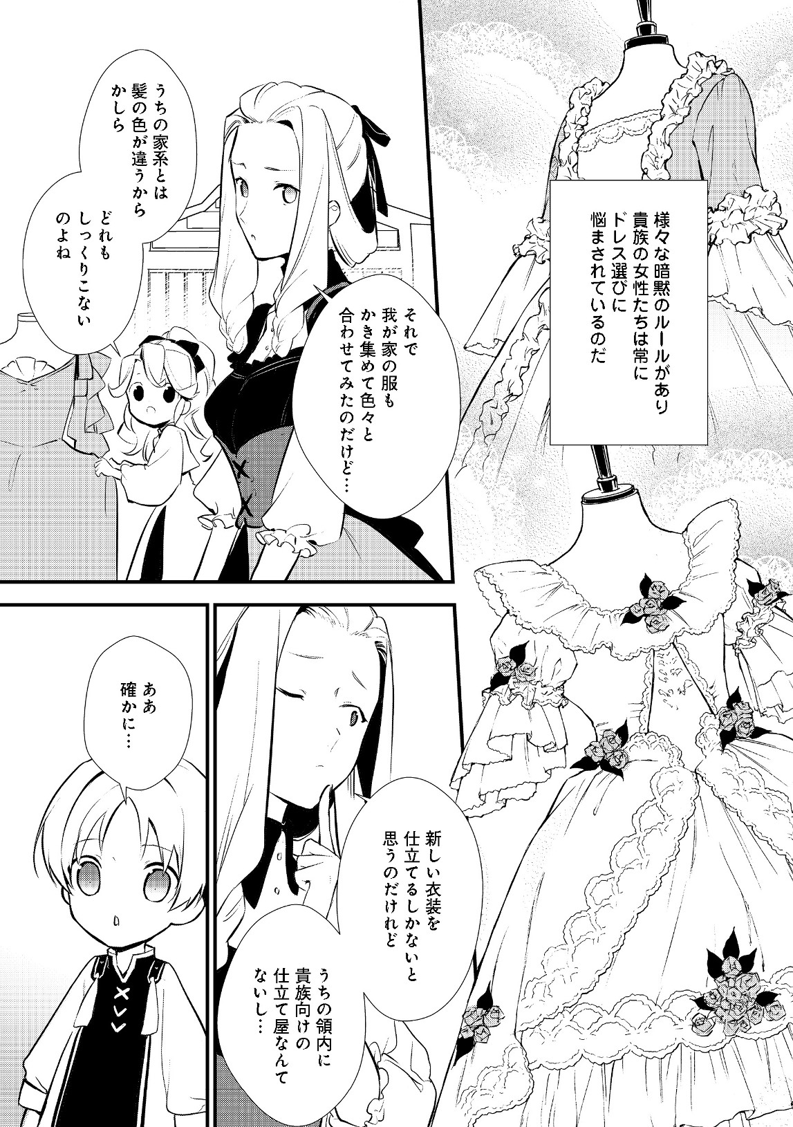 Okashina Tensei Chap 21.2 - Next Chap 22.2