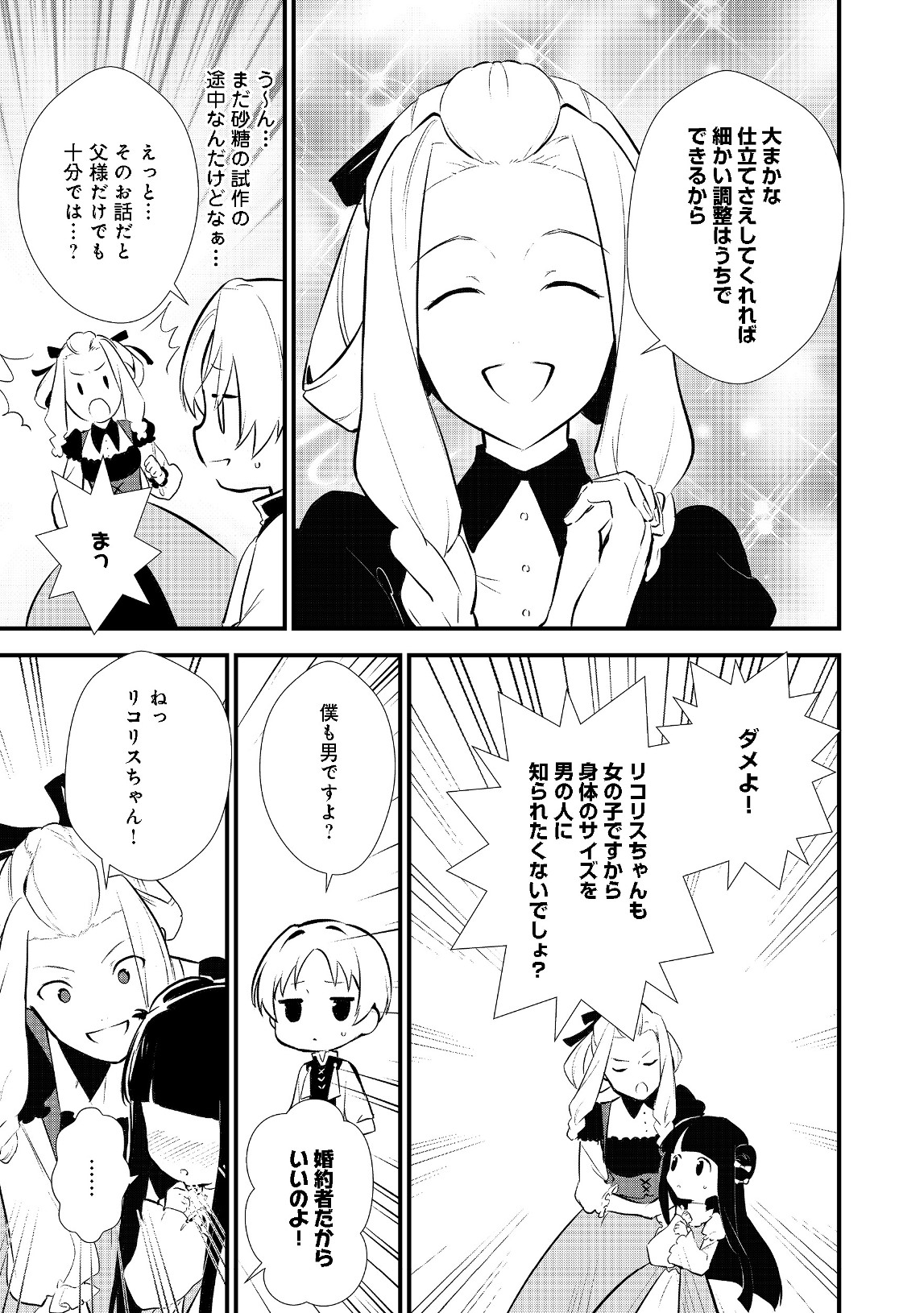 Okashina Tensei Chap 21.2 - Next Chap 22.2