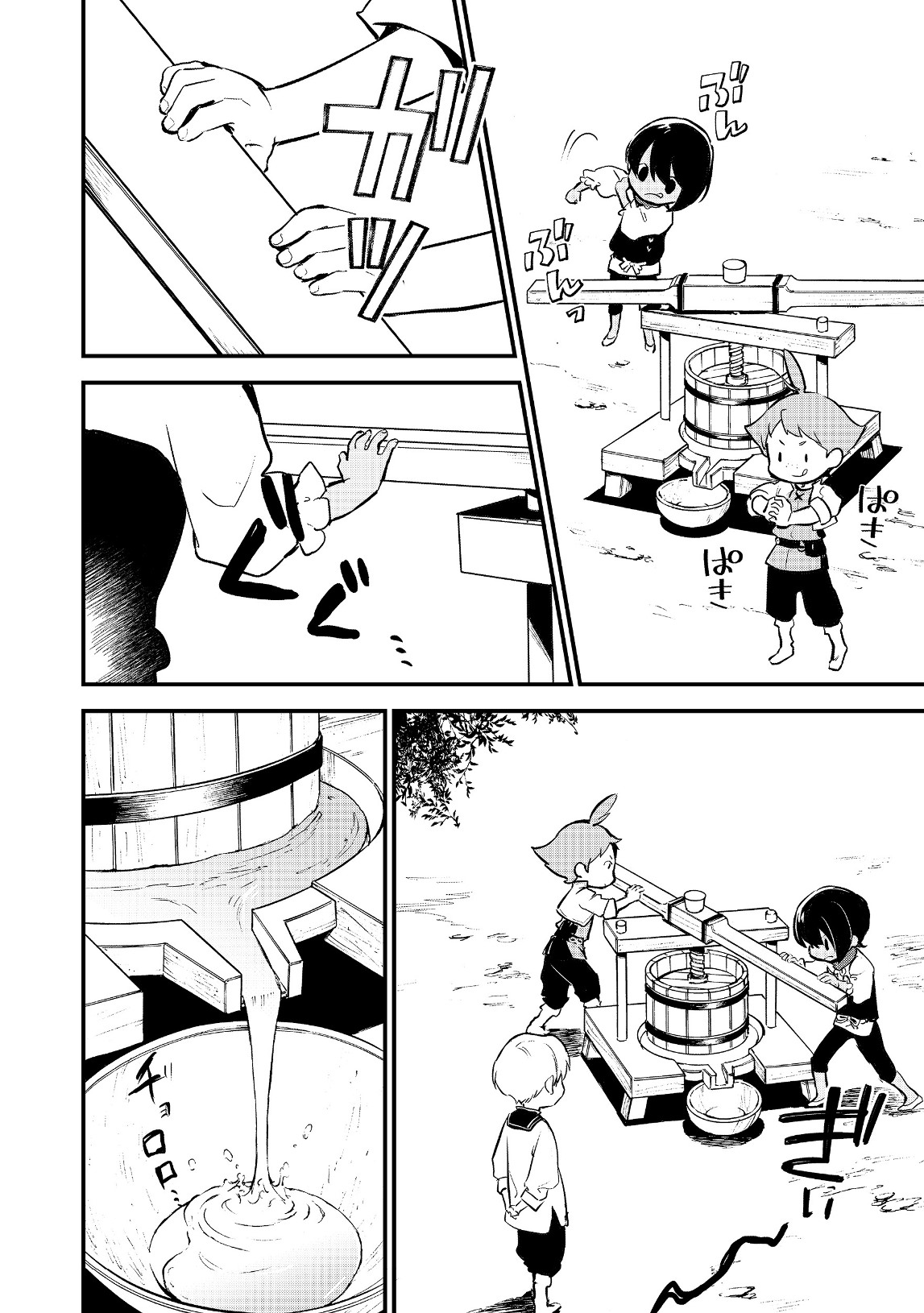 Okashina Tensei Chap 21.2 - Next Chap 22.2