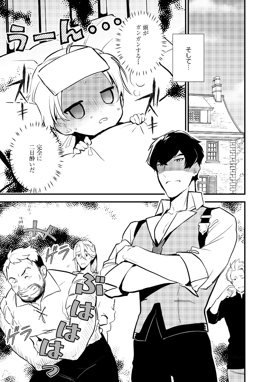 Okashina Tensei Chap 22.2 - Next Chap 23.2