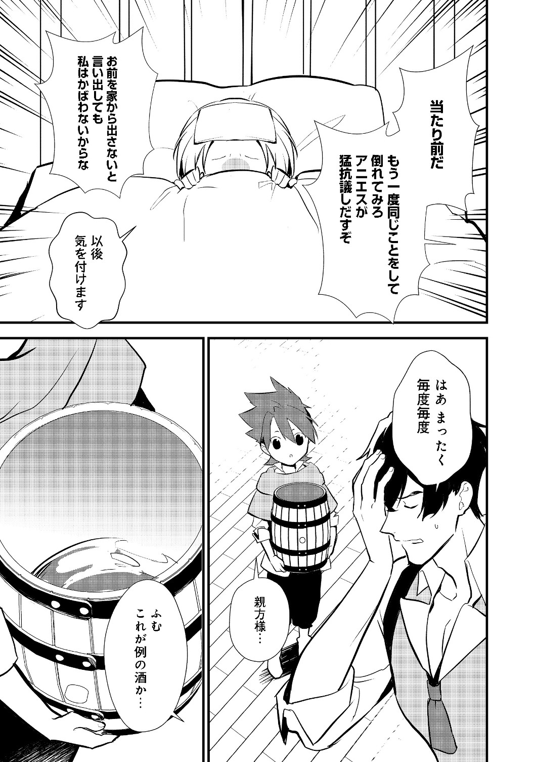 Okashina Tensei Chap 22.2 - Next Chap 23.2