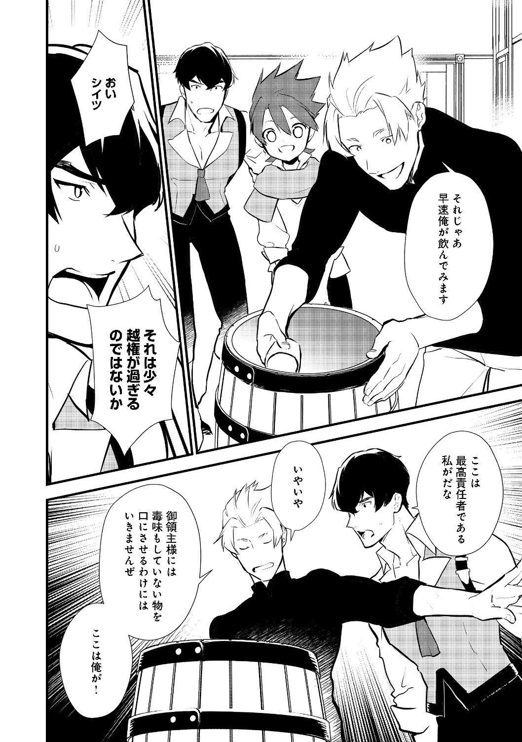 Okashina Tensei Chap 22.2 - Next Chap 23.2