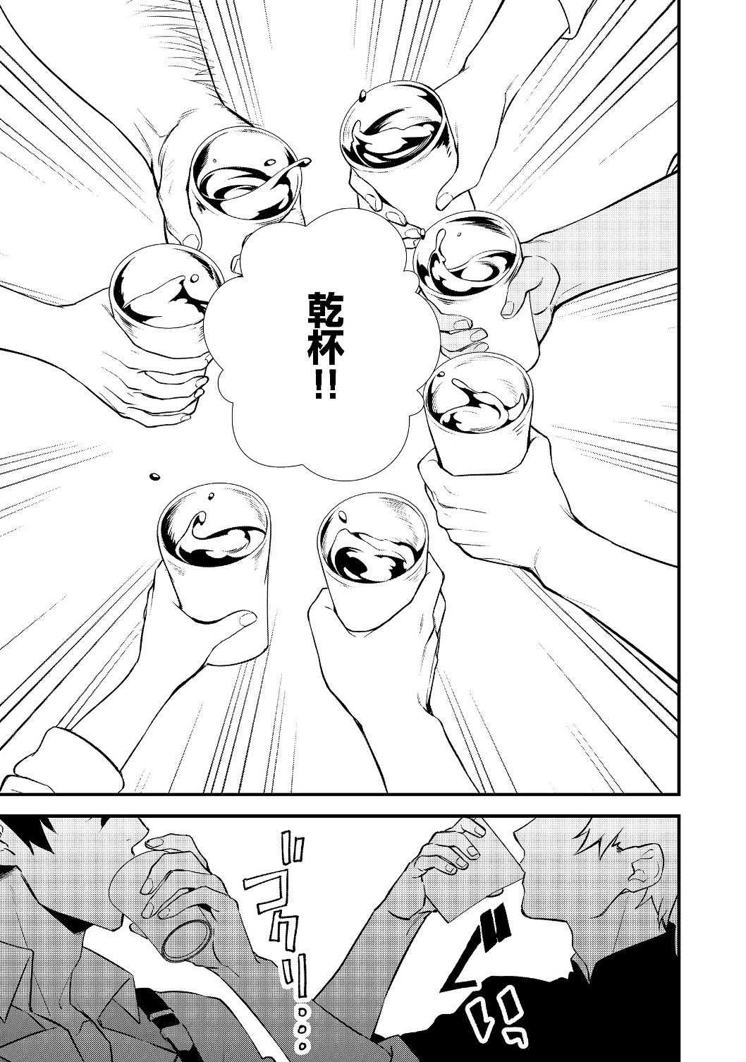 Okashina Tensei Chap 22.2 - Next Chap 23.2