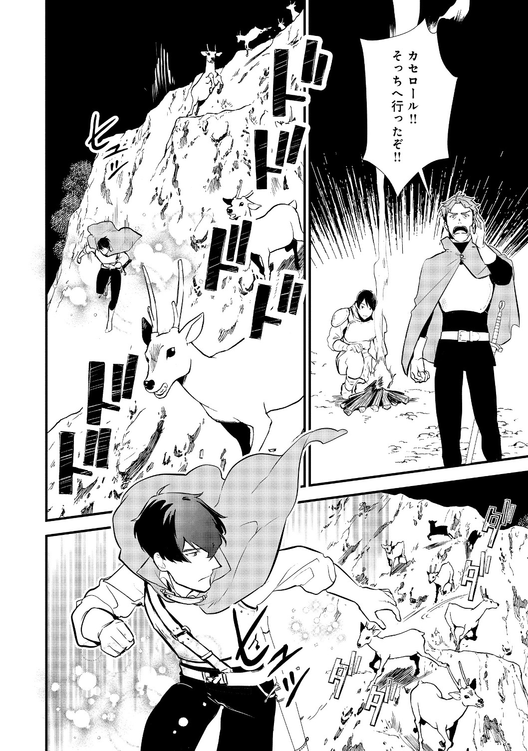 Okashina Tensei Chap 23.2 - Next Chap 24.2