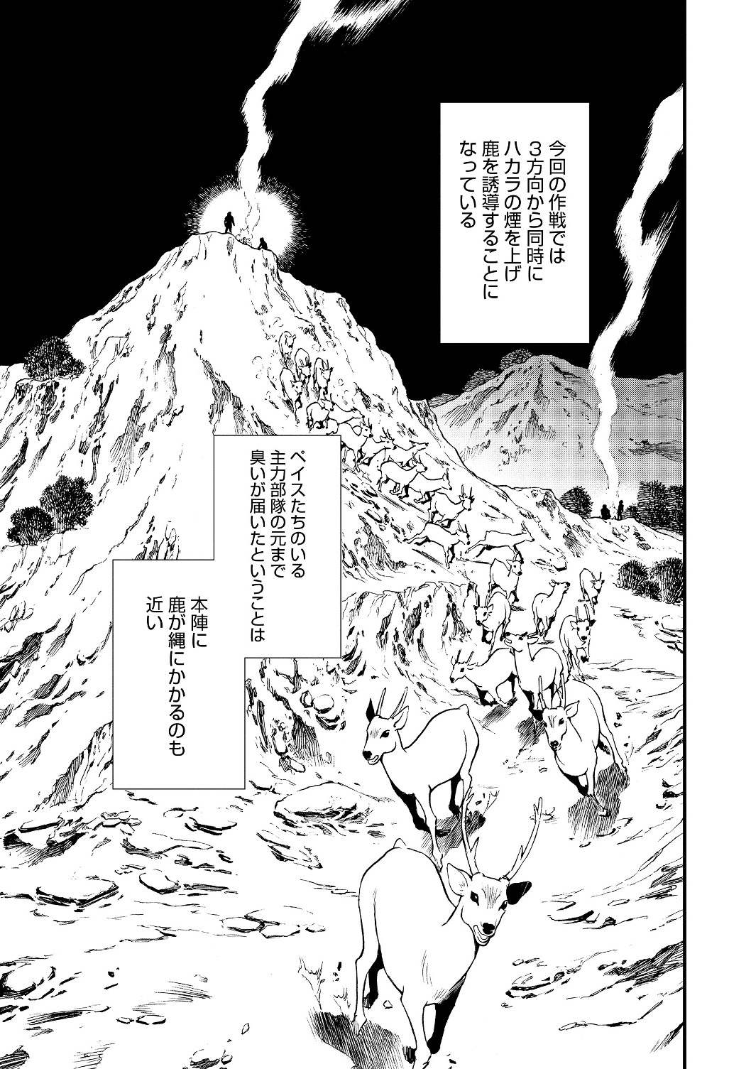 Okashina Tensei Chap 23.2 - Next Chap 24.2