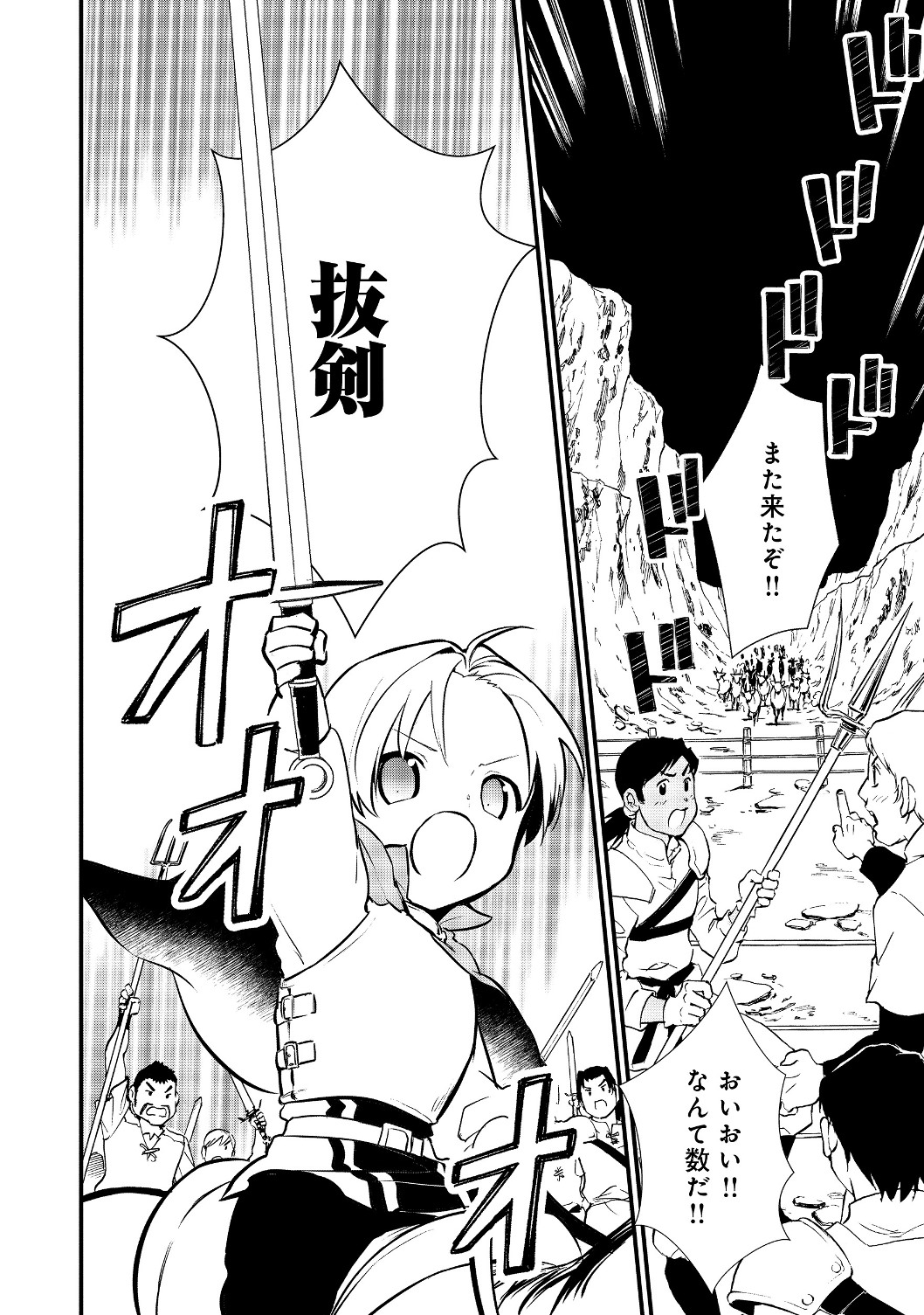 Okashina Tensei Chap 23.2 - Next Chap 24.2