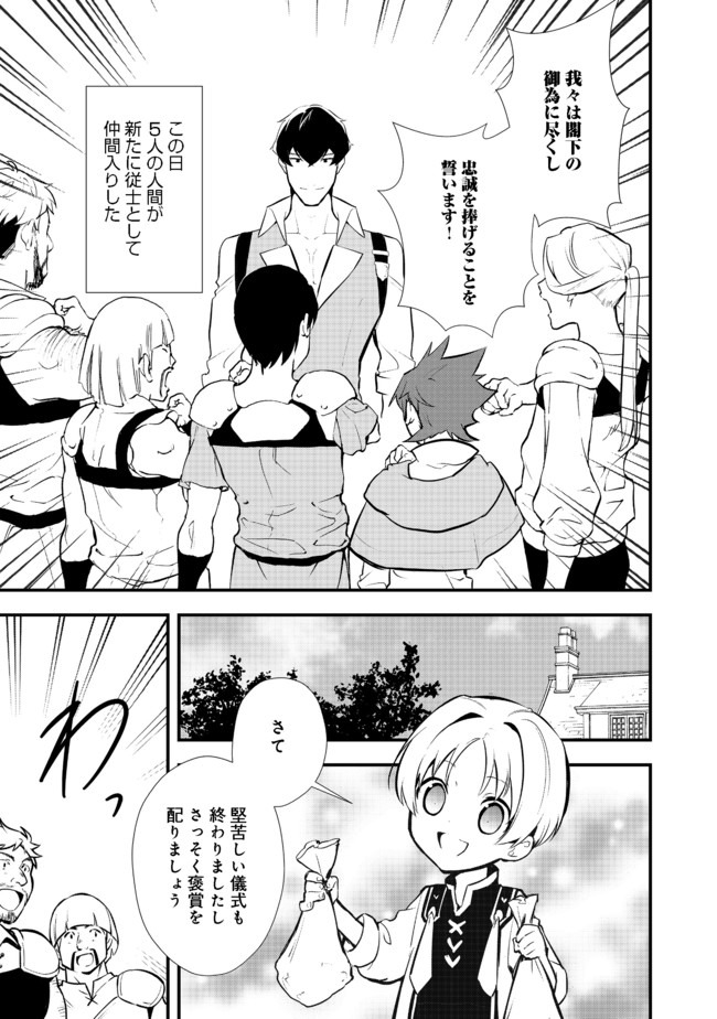 Okashina Tensei Chap 24.2 - Next Chap 25.2