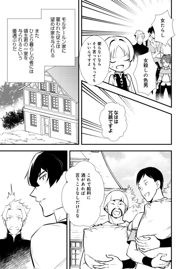 Okashina Tensei Chap 24.2 - Next Chap 25.2