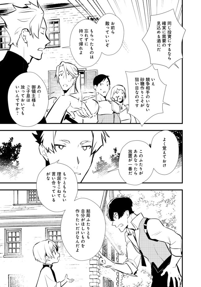 Okashina Tensei Chap 24.2 - Next Chap 25.2