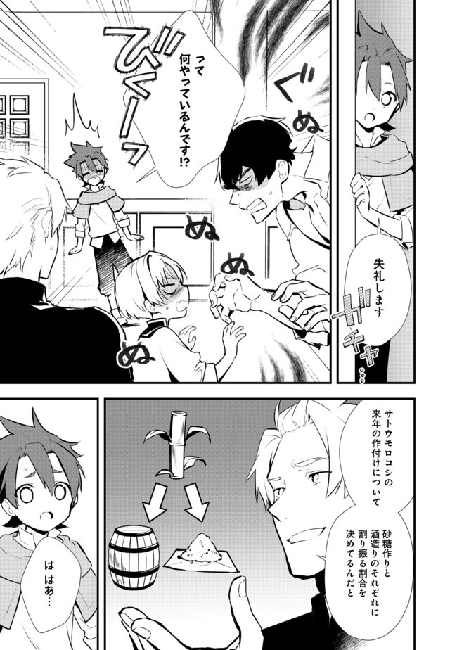 Okashina Tensei Chap 24.2 - Next Chap 25.2