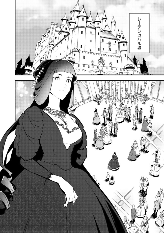 Okashina Tensei Chap 26.2 - Next Chap 27.2