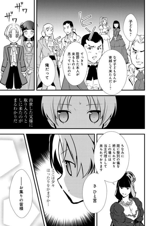 Okashina Tensei Chap 26.2 - Next Chap 27.2