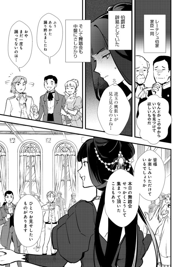 Okashina Tensei Chap 26.2 - Next Chap 27.2