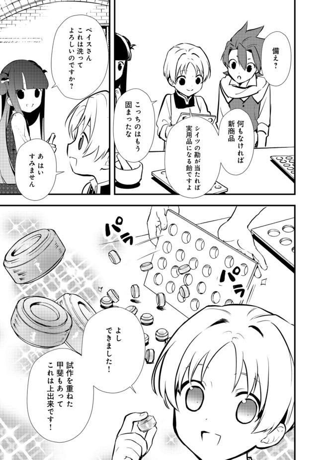 Okashina Tensei Chap 27.2 - Next Chap 28.2