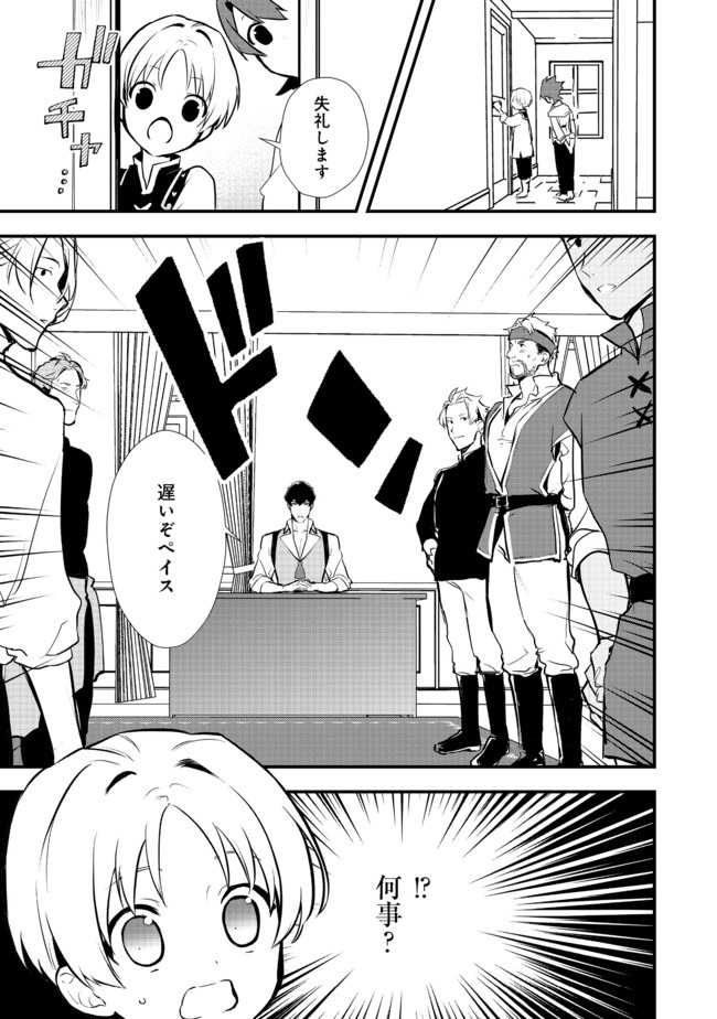 Okashina Tensei Chap 27.2 - Next Chap 28.2