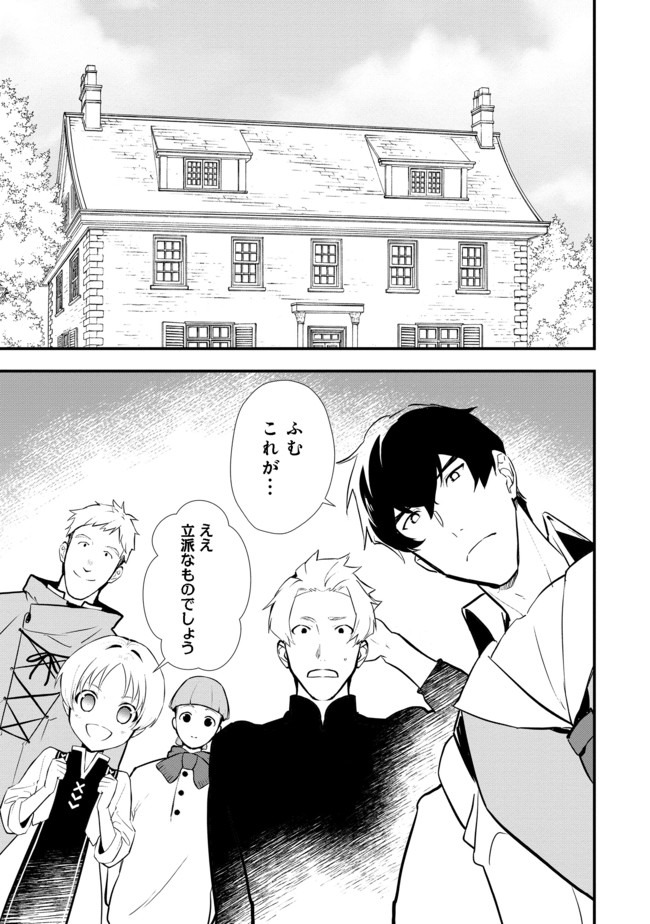 Okashina Tensei Chap 30.2 - Next Chap 31.2