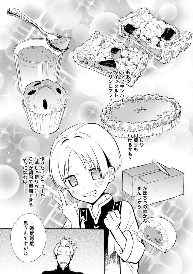 Okashina Tensei Chap 30.2 - Next Chap 31.2
