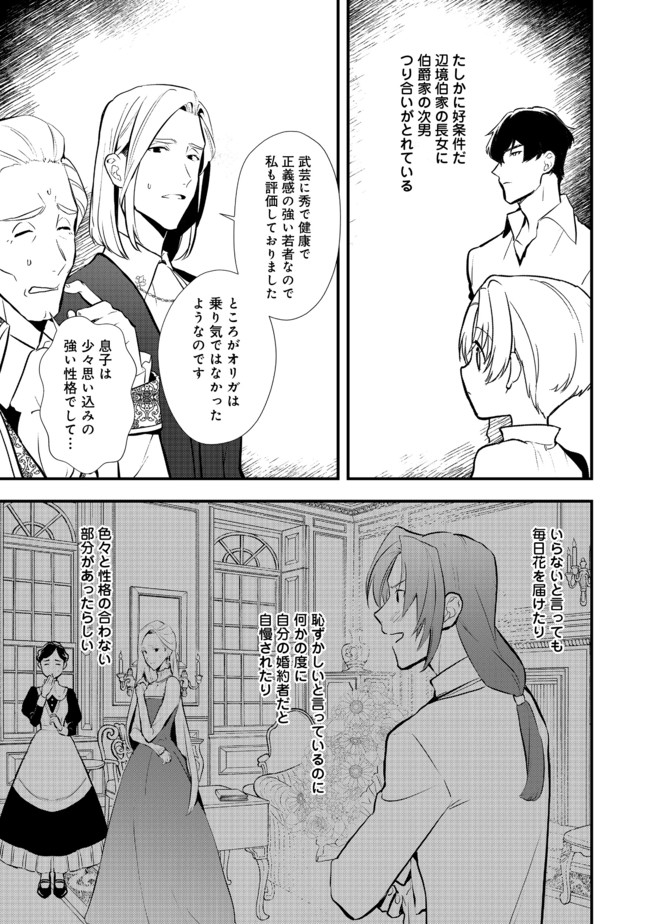 Okashina Tensei Chap 31.2 - Next Chap 32.2