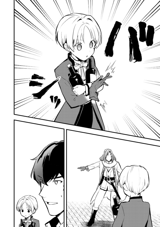 Okashina Tensei Chap 31.2 - Next Chap 32.2