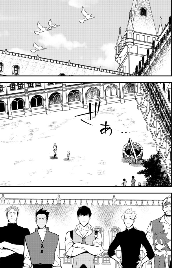 Okashina Tensei Chap 32.2 - Next Chap 33.2