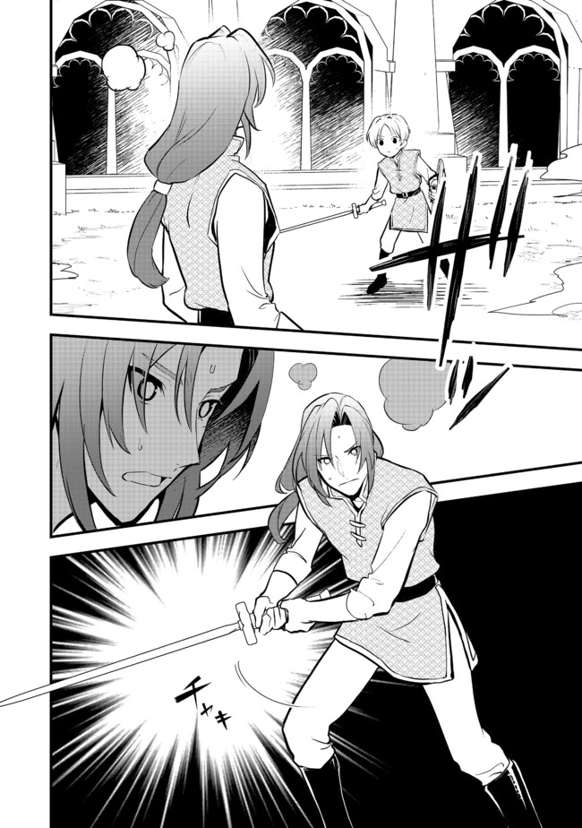 Okashina Tensei Chap 32.2 - Next Chap 33.2