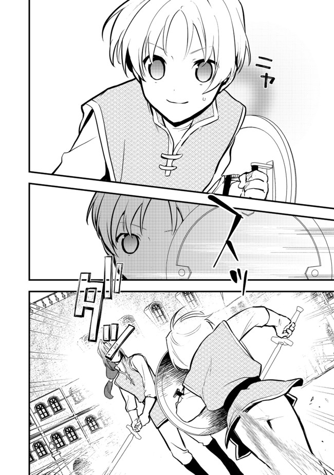 Okashina Tensei Chap 32.2 - Next Chap 33.2