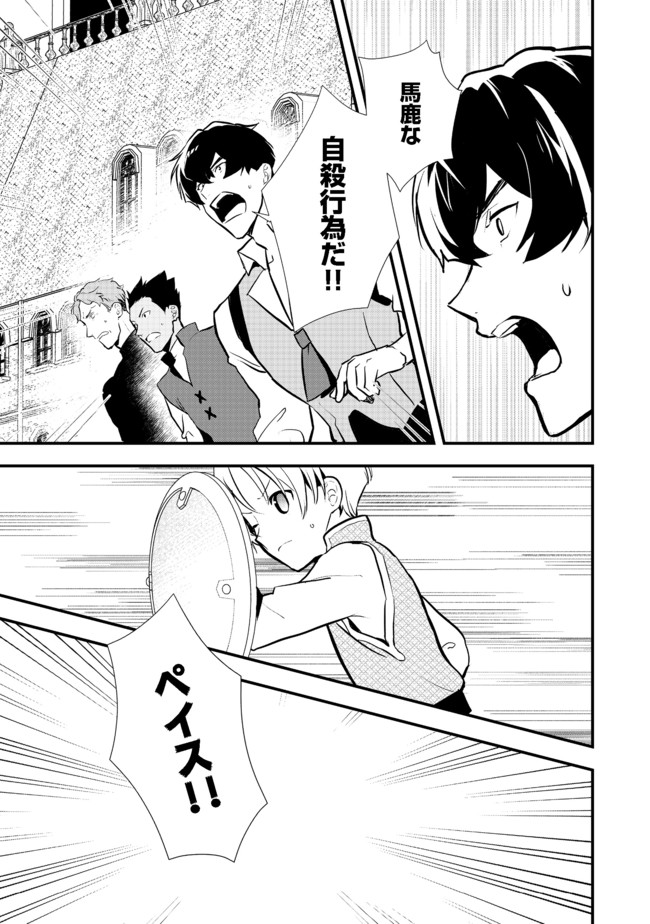 Okashina Tensei Chap 32.2 - Next Chap 33.2